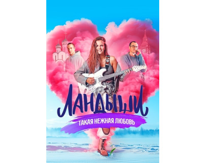 Ландыши. Такая нежная любовь