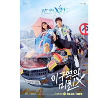 Безумец на районе