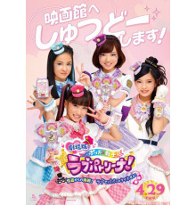 Фантом любви