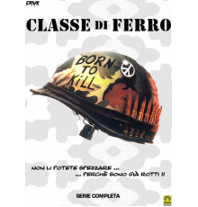 Железные парни