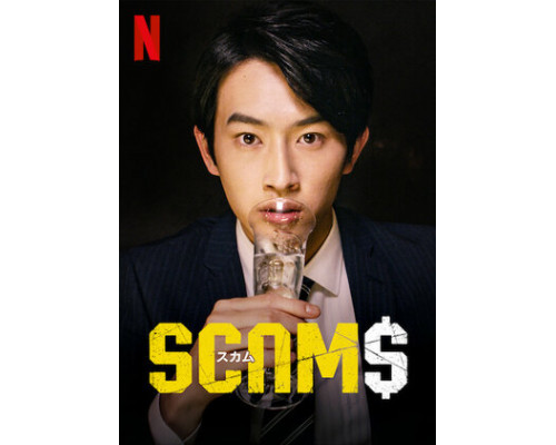 Мошенники смотреть онлайн