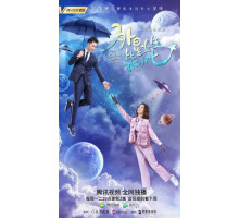 Моя девушка — инопланетянка