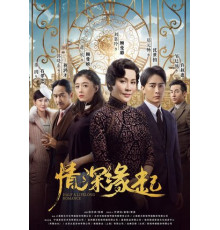 Роман в половину жизни