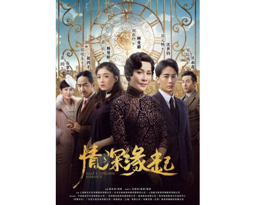 Роман в половину жизни смотреть онлайн