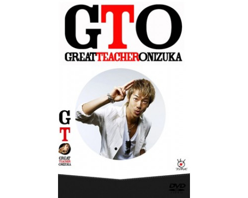 Великий учитель Онидзука смотреть онлайн