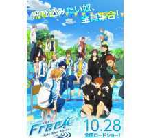 Вольный стиль!: Занять позиции