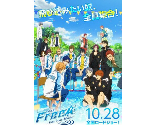 Вольный стиль!: Занять позиции смотреть онлайн